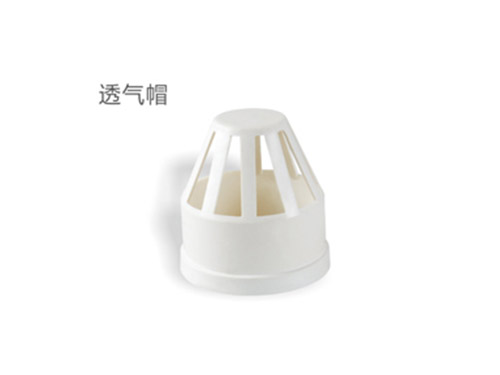 透氣帽（mào）