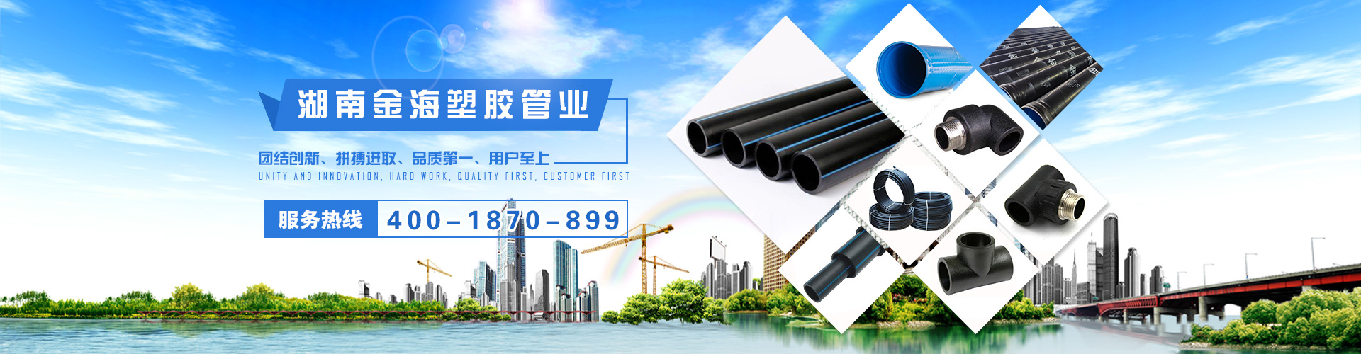 湖南（nán）91短视频污塑膠管業有限公司_金（jīn）海塑膠管業|湖南排水管|湖南給（gěi）水管|電工套管